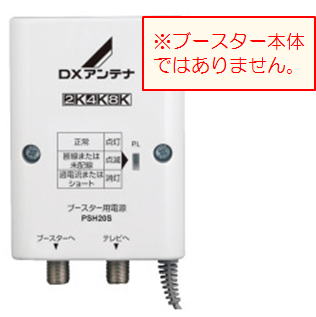 ブースター増幅部と電源部の違いは